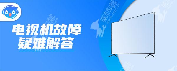 电视点开系统设置为什么是黑屏