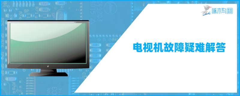 sony电视指示灯一直闪红灯